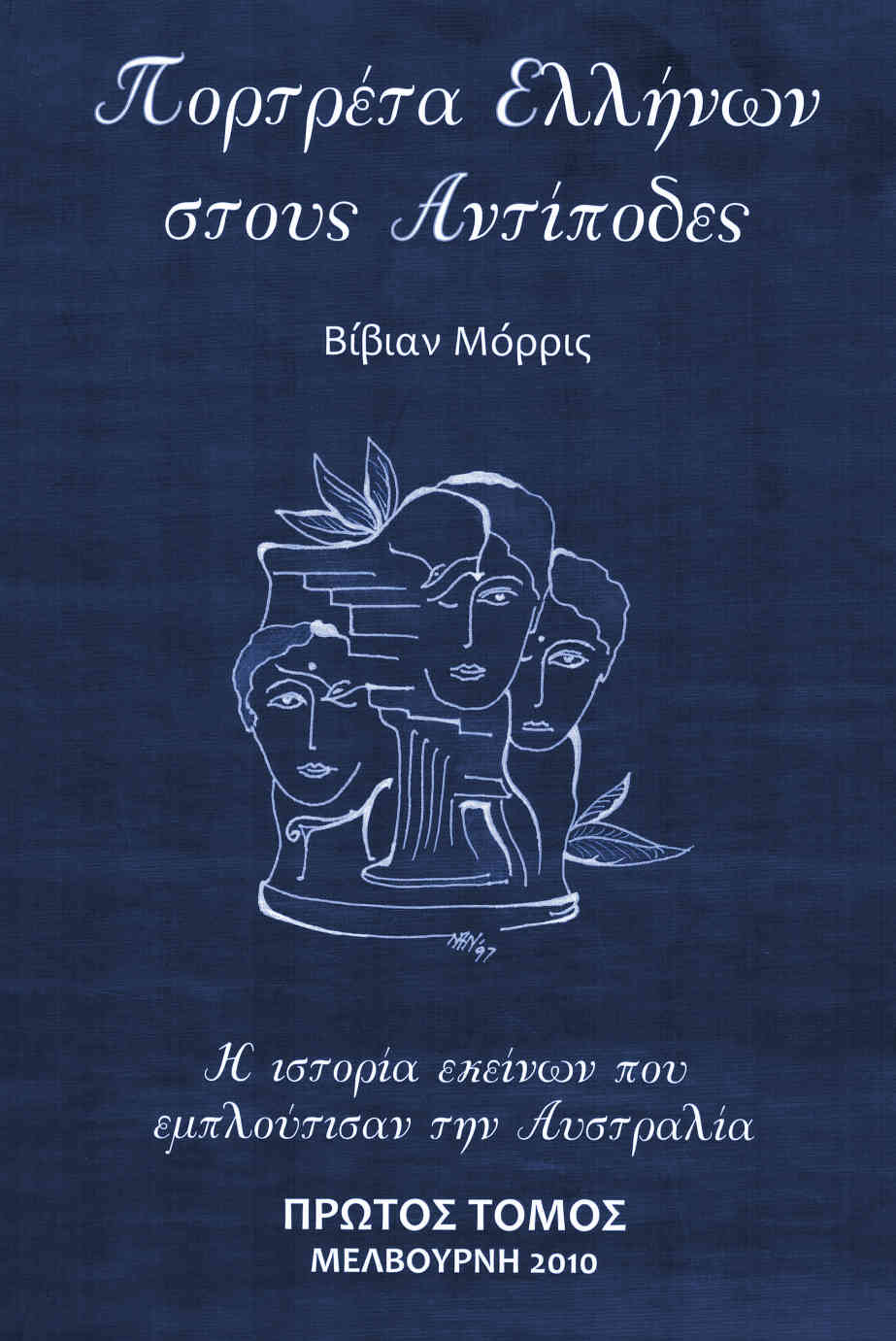 book1greek